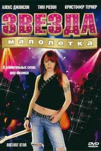 Сверхновая звезда