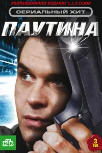 Паутина
